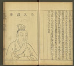 三才图会