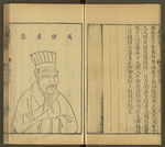 三才图会