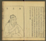 三才图会