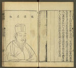 三才图会