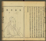 三才图会