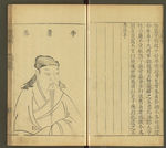 三才图会