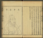 三才图会