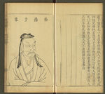 三才图会
