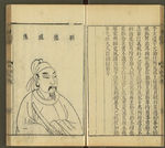 三才图会