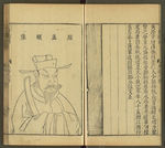 三才图会