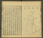 三才图会