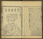 三才图会