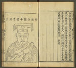 三才图会