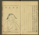 三才图会