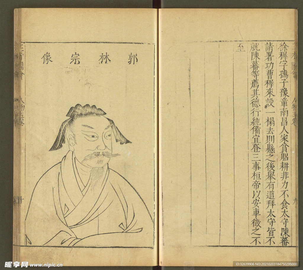 三才图会
