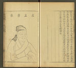 三才图会