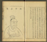 三才图会