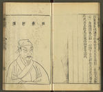 三才图会
