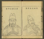 三才图会