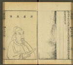 三才图会