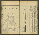三才图会