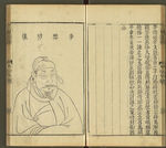 三才图会