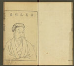 三才图会