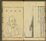 三才图会