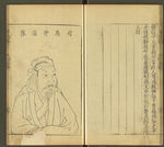 三才图会