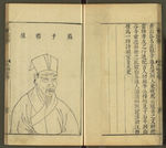 三才图会