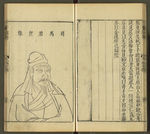 三才图会