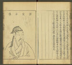 三才图会