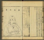 三才图会