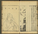 三才图会