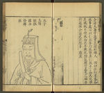 三才图会