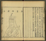 三才图会