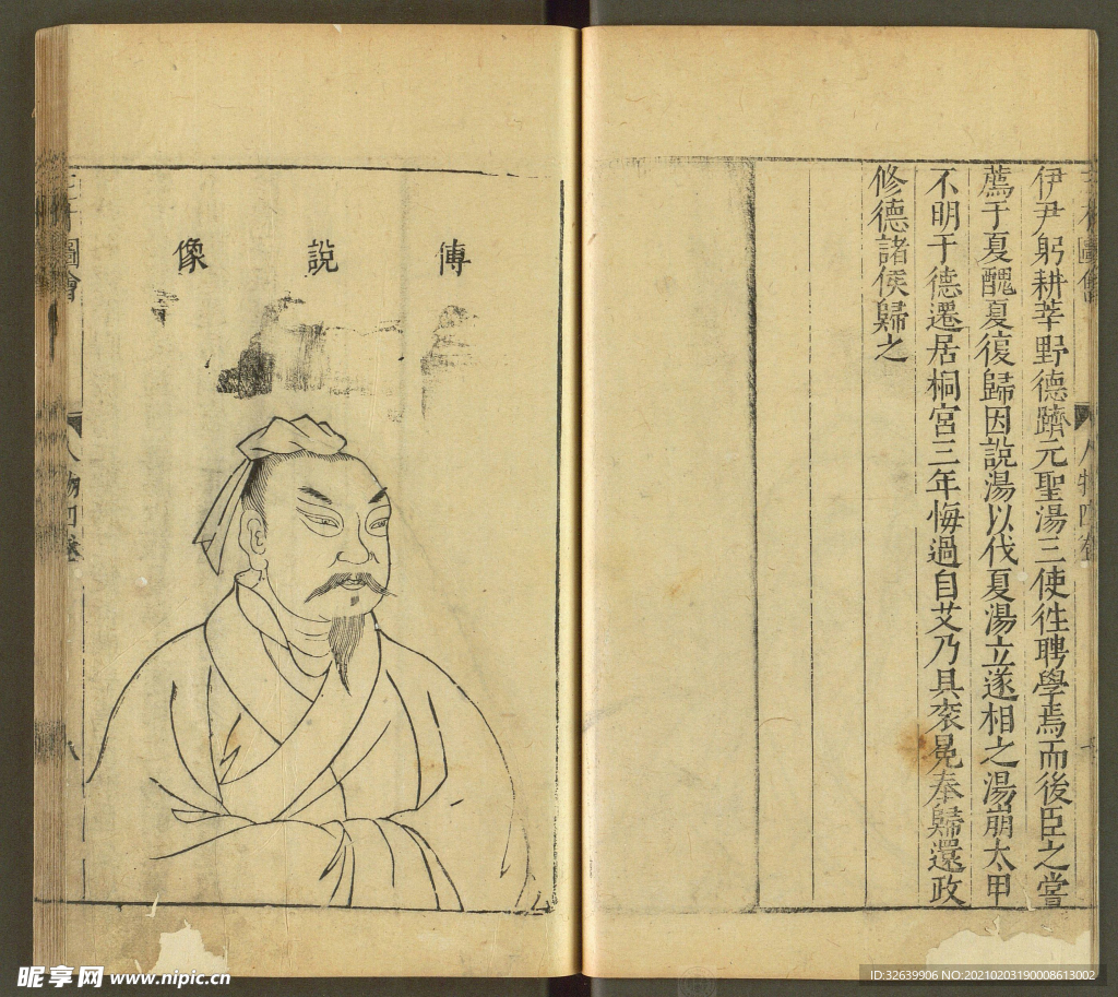 三才图会