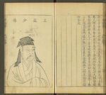 三才图会