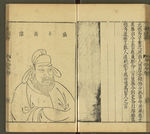 三才图会