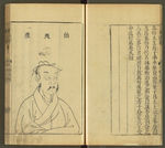 三才图会