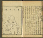 三才图会
