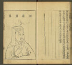 三才图会