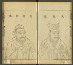三才图会
