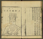 三才图会