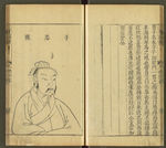 三才图会