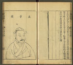 三才图会