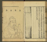 三才图会