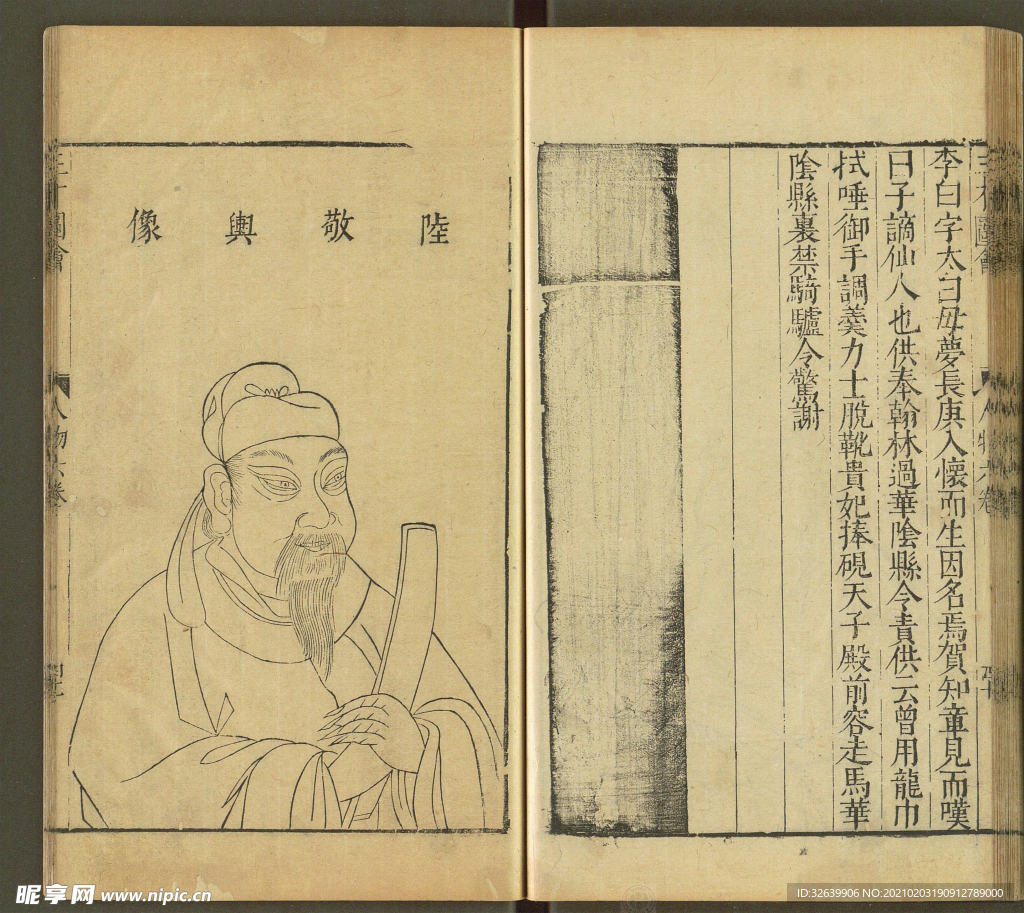 三才图会