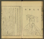 三才图会
