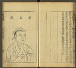 三才图会