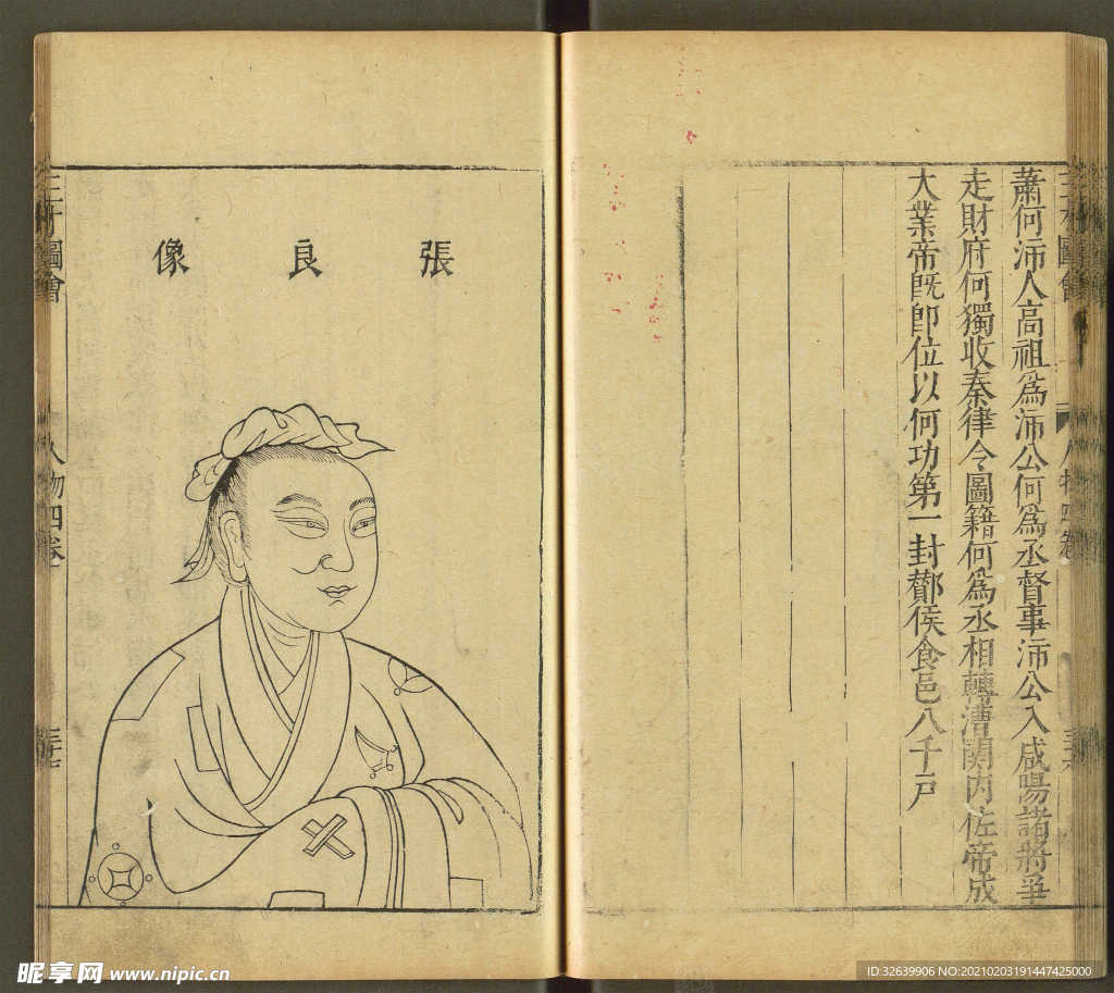 三才图会