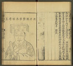 三才图会
