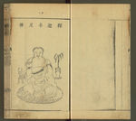 三才图会