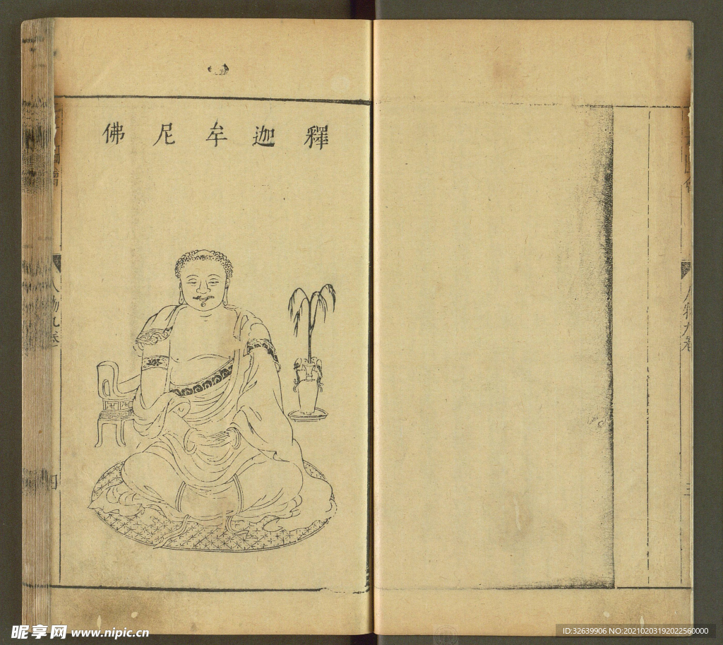 三才图会